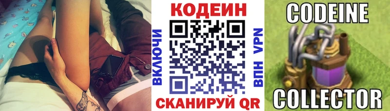 наркошоп  Ишимбай  Кодеиновый сироп Lean напиток Lean (лин) 
