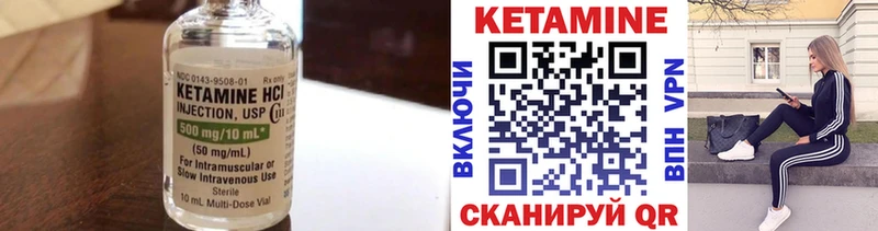 Кетамин VHQ  даркнет телеграм  Ишимбай 